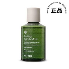 블라이드패팅스플래쉬마스크