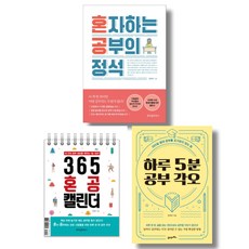 혼자하는공부의정석