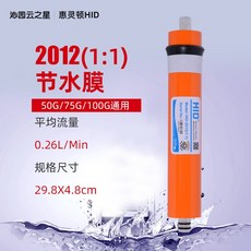 연수기 RO막상 용정수기 가정용 순수기 필터 부속품 역삼투 여과 커버, T09-2012(1:1)에너지 커버