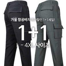 남자방한항공