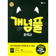 지학사한국사