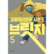 강풀콜렉션 브릿지5 /타이밍3 / 어게인 3 /26년 3 /마녀 4 /무빙 5 / 이웃사람 3 / 그대을사랑합니다 3 / 바보2/순정만화2/조명가게3/아파트2/일쌍다반사/총39