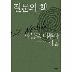 파블로네루다