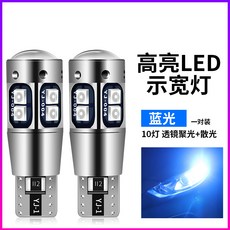 적용 인피니티 M37G25G35G37FX35FX37EX25QX50ESQ 높고 밝다 LED 사이드램프, 맞벌이, 높고 밝다 10 등 （블루레이 ）한쌍