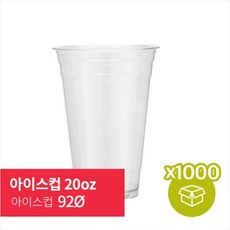 92파이20온스