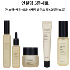 인셀덤세트