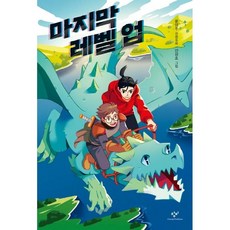마지막레벨업