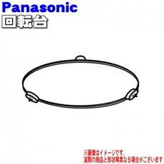 파나소닉 전자 렌지용 회전대(롤러 링)1개[Panasonic A290D9W00XP][정품·새][60], 단일상품