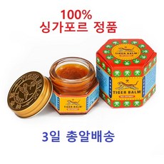 싱가포르 정품 타이거 호랑이 크림 연고 밤 레드 30 g 1 개, 1개, 30g