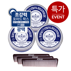 무칸 블럭컷 스트롱 홀드 포마드 빗포함, 100g, 3개