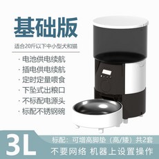 바램펫자동급식기