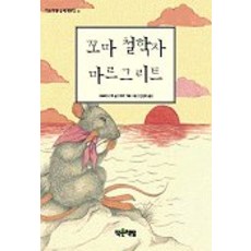 꼬마철학자