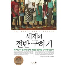 구만수책