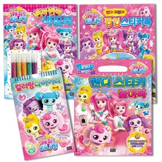 캐치티니핑다이어리