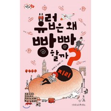 유럽은 왜 빵빵 할까?, 나무를심는사람들