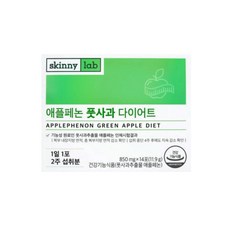 스키니랩 에플페논 풋사과 다이어트 850mg