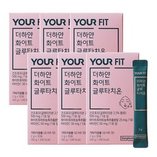 글루타치온 필름