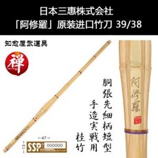 검도죽도 구매대행 우 지사는 소품 집이 갈수록 실전형 짧은 아수라 장이 먼저 거리 일본 가는 수입에서는 검도 검. 대나무 죽도, 03 아수라 38(자루 지름 25mm)