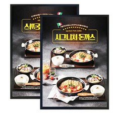 같은공간-인테리어 LED 라이트 패널 조명 액자 광고 프레임 A1 광고액자 안내판 라이트패널액자 벽걸이액자 라이팅패널액자-SS, SS-A1 라이트패널