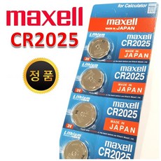 맥셀 CR2025 3V 리튬 코인 건전지 카드 5개입 당일발송