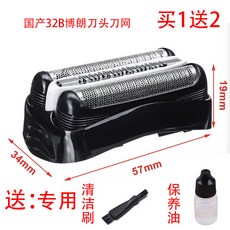 호일헤드 브라운 전기면도기 S3 호환 블레이드, 상세페이지 참조, 화이트 브라운 32 커터 세트, 상세페이지 참조
