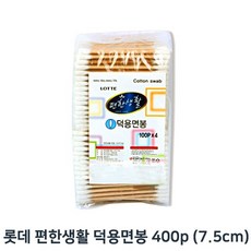 면봉2000p