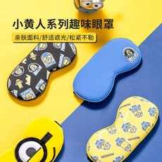 미니언즈수면안대