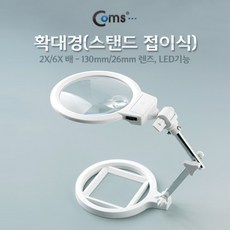 마이티브라이트독서확대경