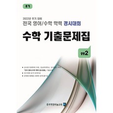 성대경시기출문제집