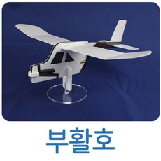 에어스코전동비행기글라이더