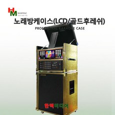 노래방모니터케이스
