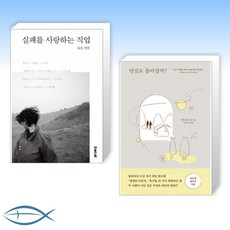 먼길로돌아갈까
