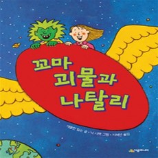재클린윌슨