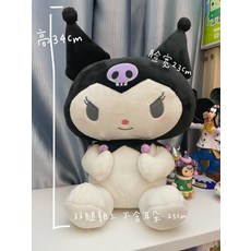 쿠로미인형 쿠로미, 쿠로미 25cm 1개