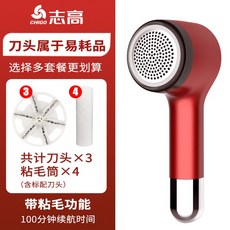 옷 흡수기 제모기 제거 털의류 정리기 가정용 휴대용 여행 출장 대학생 XT20201008100Z, 레 드 (충전 비) + 보조 용 칼 2 개 + 4 롤