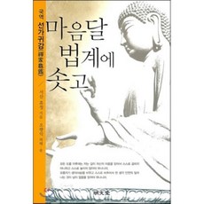 휴정청허당집