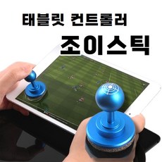 한손게임패드
