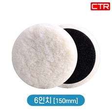 CTR 양모패드 광택패드 자동차 고급형 천연 양털 연마 패드, 04 6인치/150mm