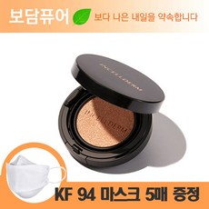 인셀덤 4D 러스터 쿠션 + KF94 5매 증정, 1개