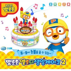 뽀로로케이크