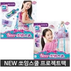쏘잉스쿨
