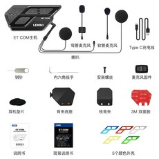 ETCOM 오토바이 헬멧 블루투스 헤드셋 인터폰 인터콤