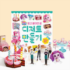 캐치티니핑디저트카페