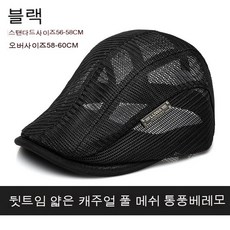 닥스펀칭캐주얼헌팅캡