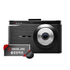 아이나비맥스뷰프라임