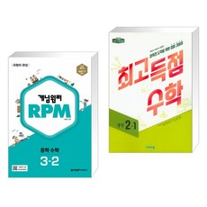중등3-2개념원리