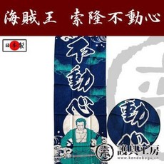 검도 호구 보호용품 어깨 손목 팔꿈치 다리 발 머리 턱 목 보호대 원피스 쏘론 부동심, 01 해적왕은 마음이 움직이지 않았다.