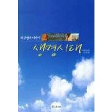 생태수학