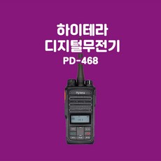 하이테라