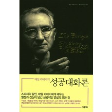 데일카네기더클래식